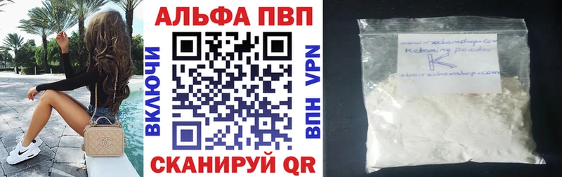 A-PVP Соль  Избербаш 