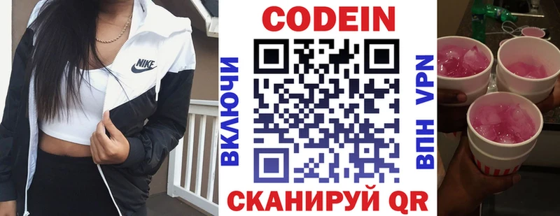 Кодеин напиток Lean (лин)  это как зайти  Избербаш  ссылка на мегу зеркало 