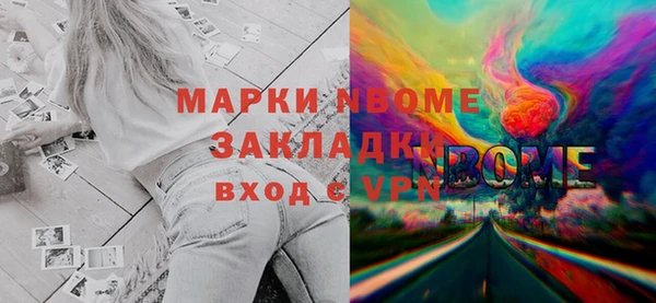 марки nbome Армянск