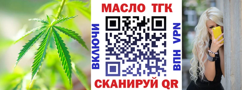 ТГК вейп с тгк  Избербаш 